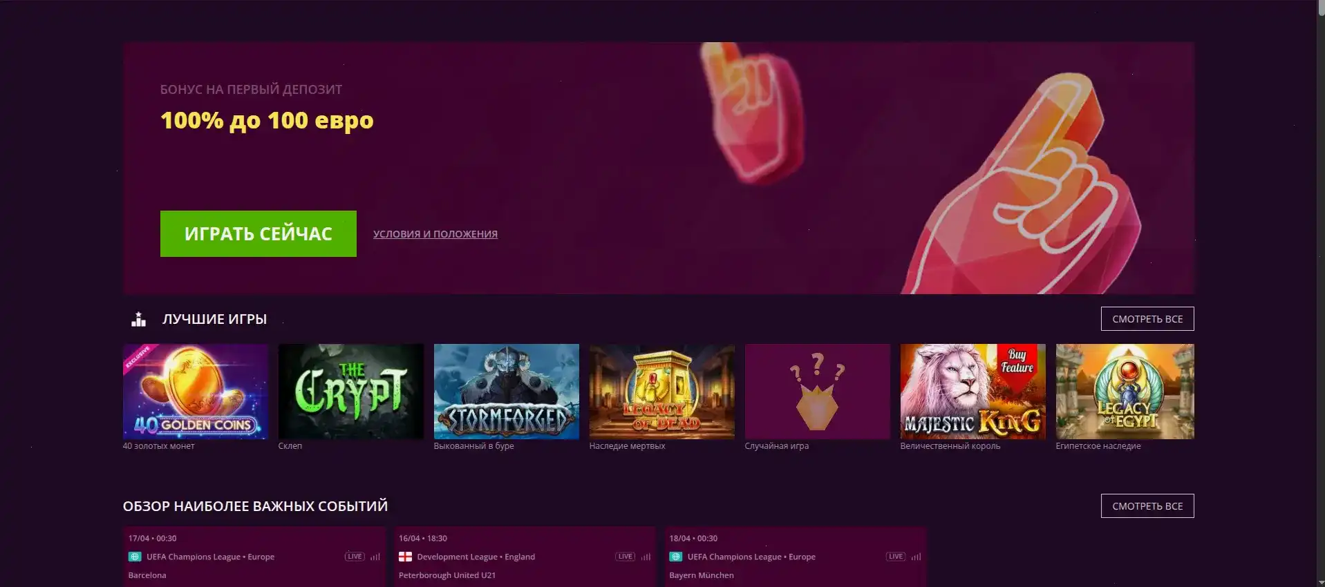 Мобильная версия Джозз казино на телефоне